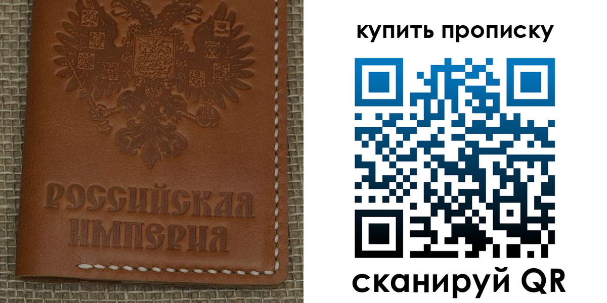 прописка от собственника в Ишиме