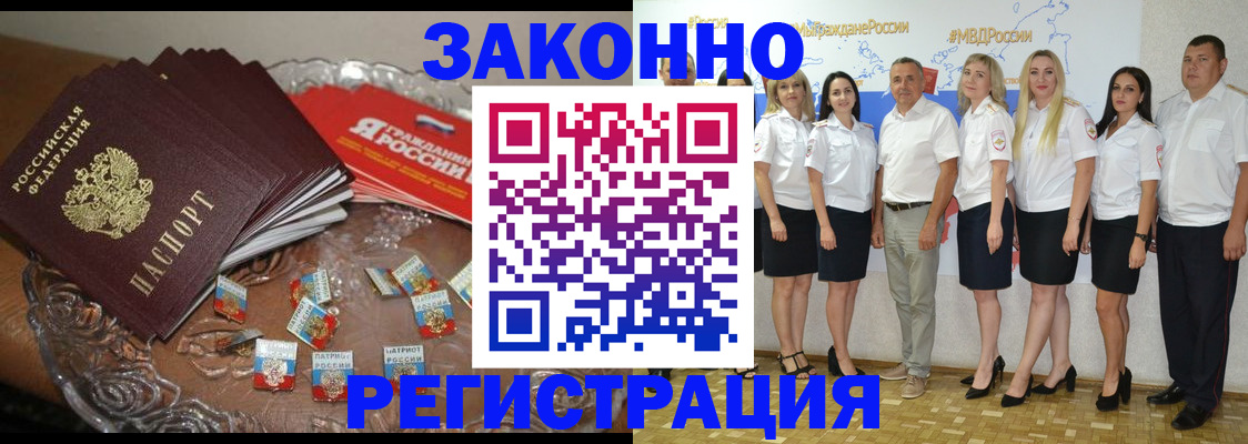 прописка в квартире в Ишиме
