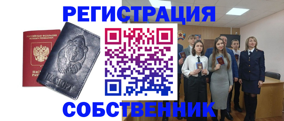 прописка иностранных граждан в Ишиме