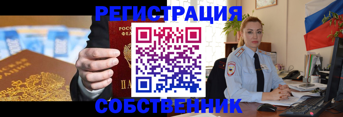 купить прописку в Ишиме